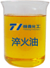 恒鑫牌THIF-511快速光亮淬火油產(chǎn)品圖