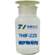 THIF-225鍋爐除垢劑